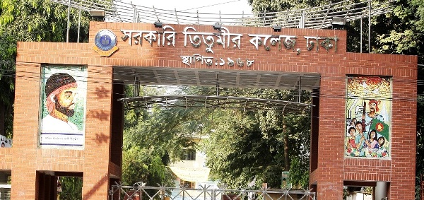 1 Main College Gate 1
